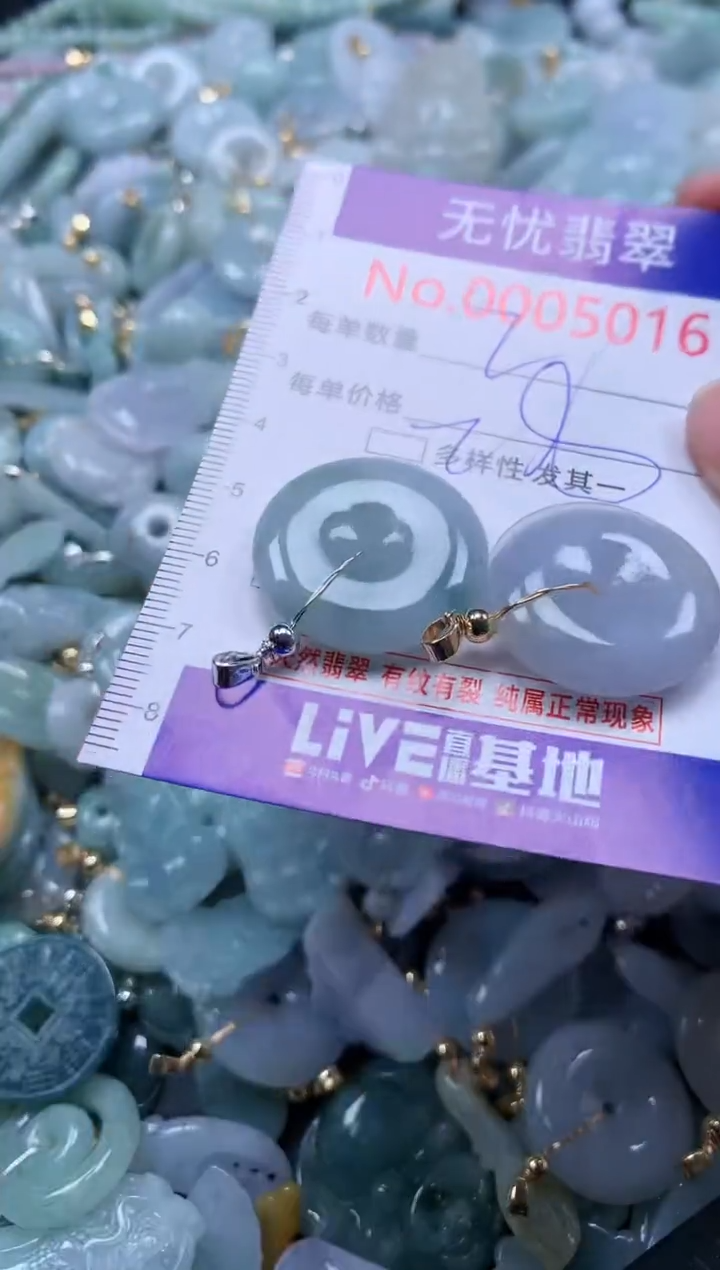 翡翠未镶嵌吊坠(不含链)5016