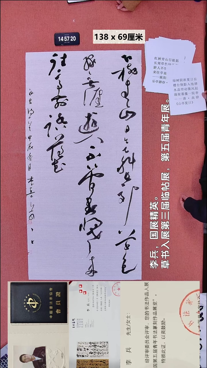 书法127    李老师书法作品