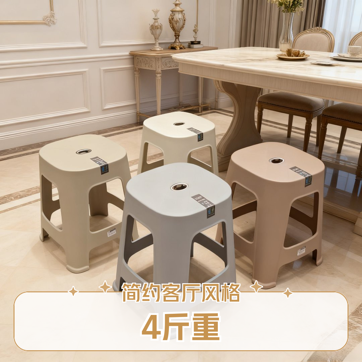 【十个装】加厚凳板凳塑料凳王家用高凳1815客厅简约凳子凳子家用