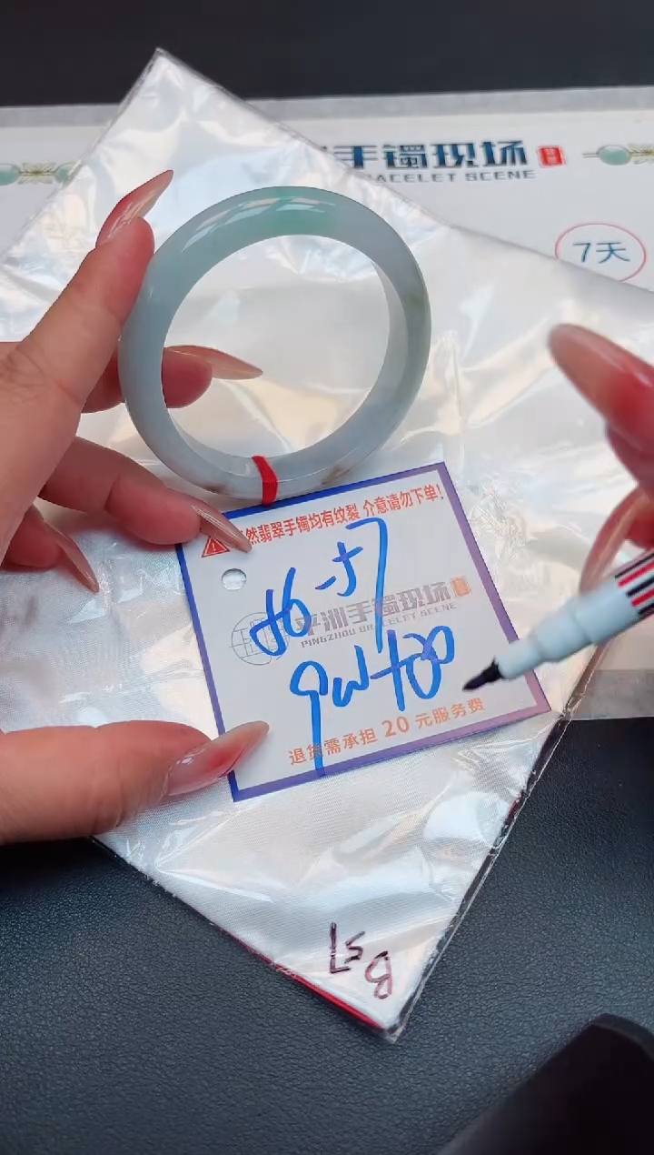 【闪购商品】翡翠手镯未镶嵌1111111111111