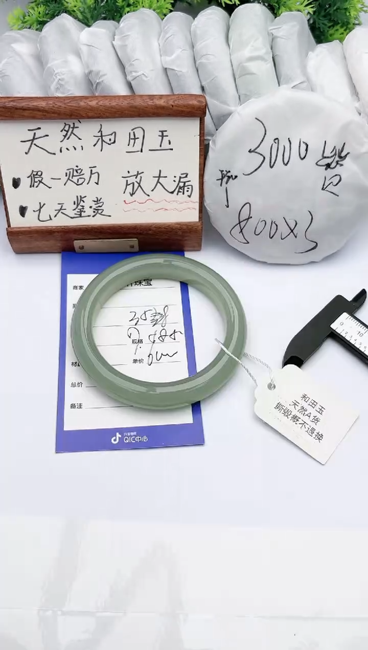 【闪购商品】和田玉手镯未镶嵌碧玉轩35