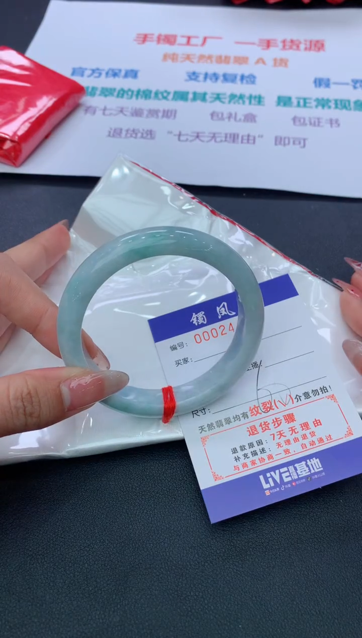【闪购商品】翡翠手镯未镶嵌2025/2/15--110