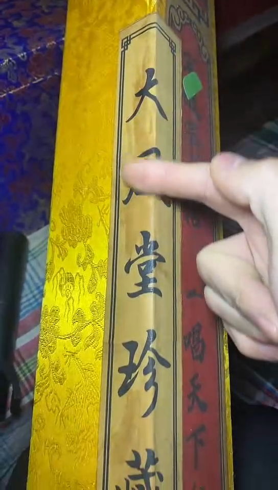 木精品-------------摆件