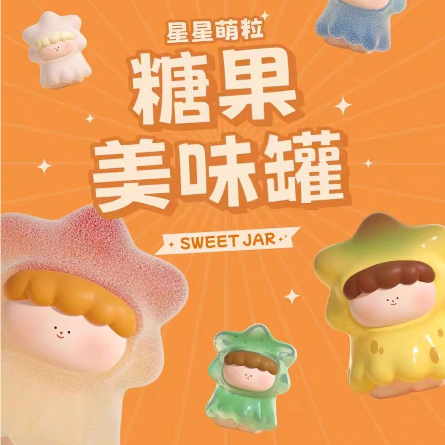 大美术馆许愿星三代盲盒萌粒潮玩