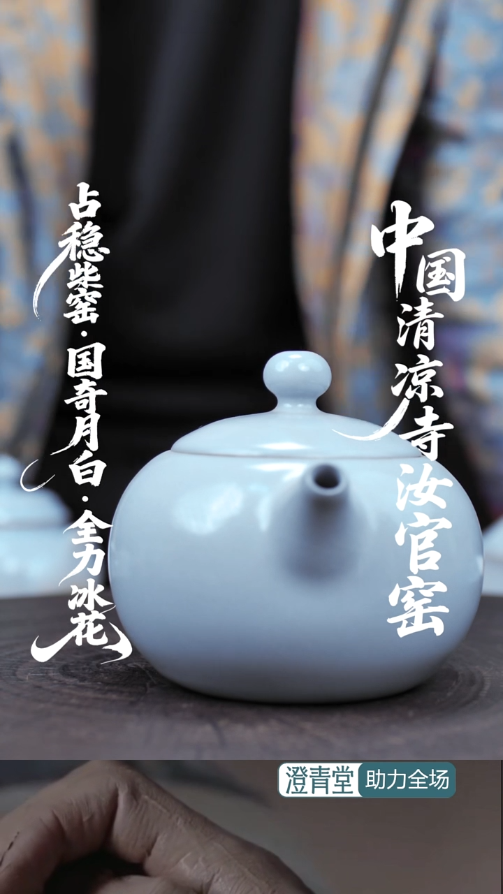 壶瓷核***驴柴烧微瑕..........