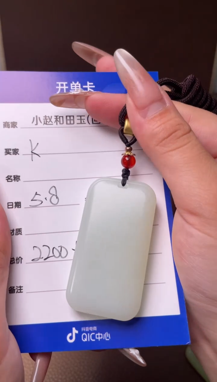 和田玉未镶嵌挂件y1533