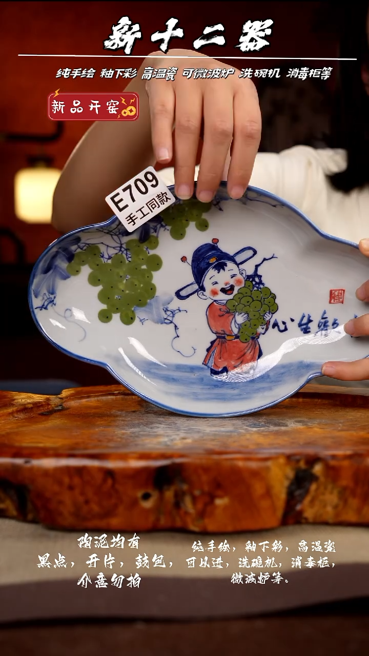 其他E709新十二器瓷器