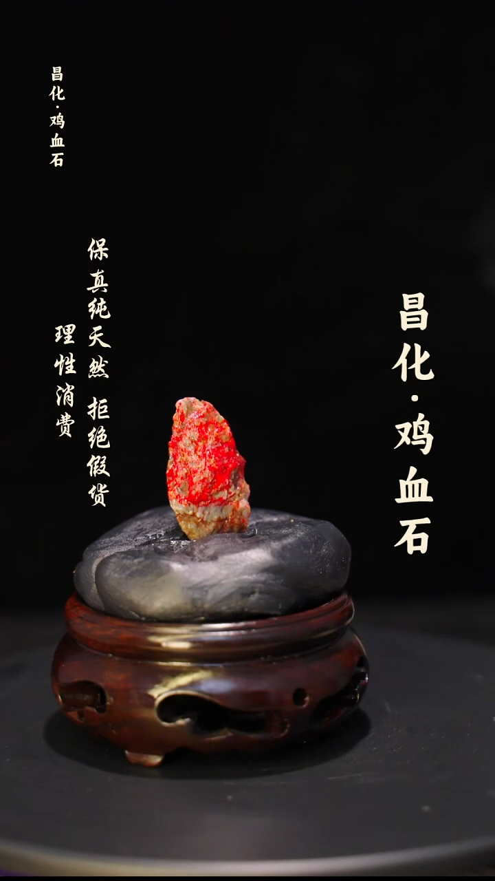 昌化石印石微瑕介意勿拍昌化鸡血石印章石料-kys