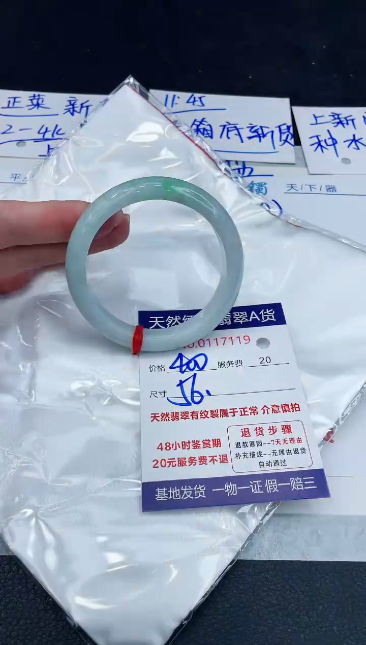【闪购商品】翡翠手镯未镶嵌888888888888