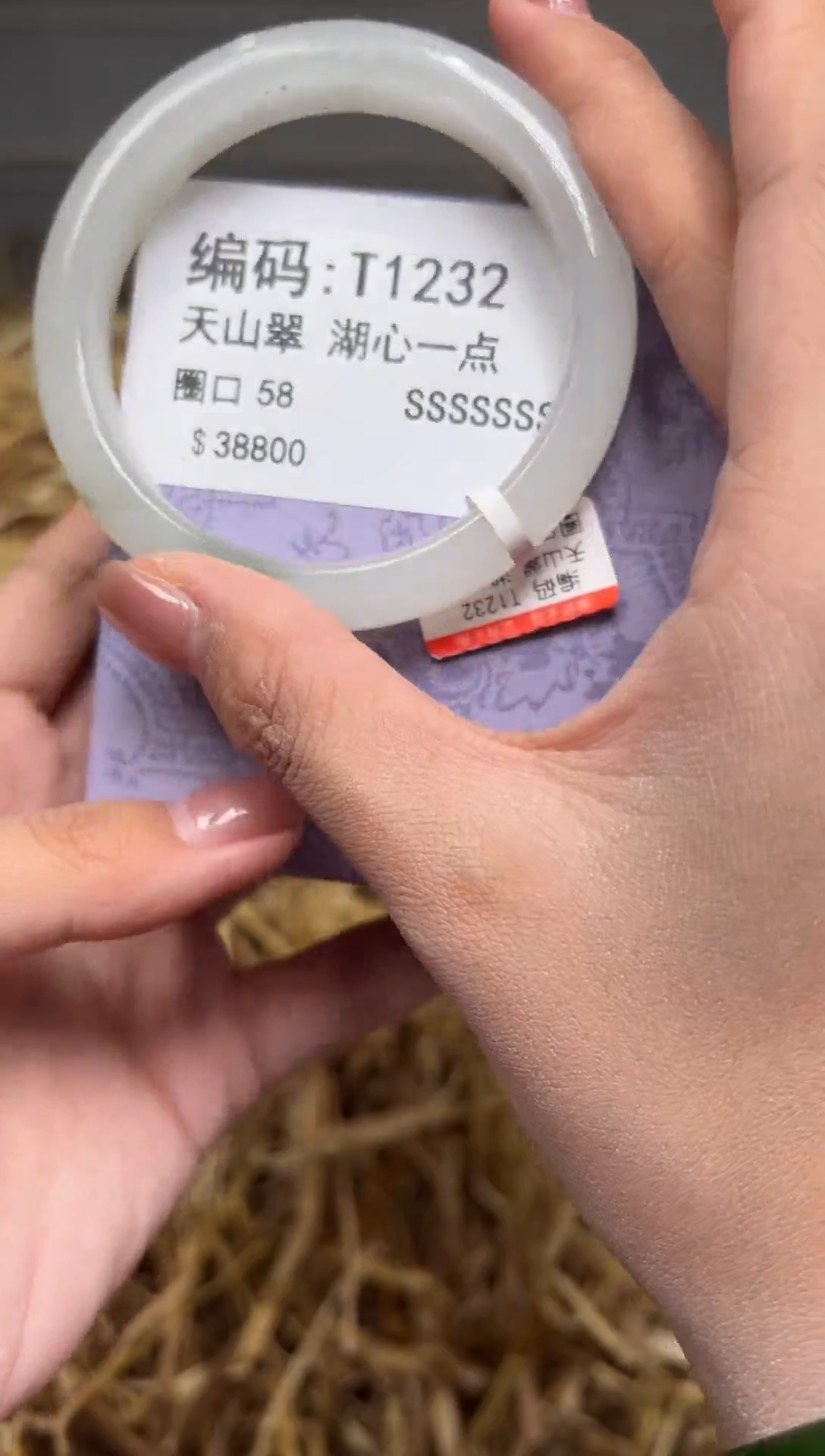 未镶嵌手镯石英质玉T1232