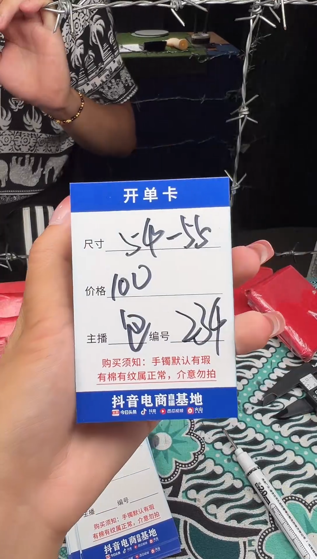 234一物一拍，仅此一只