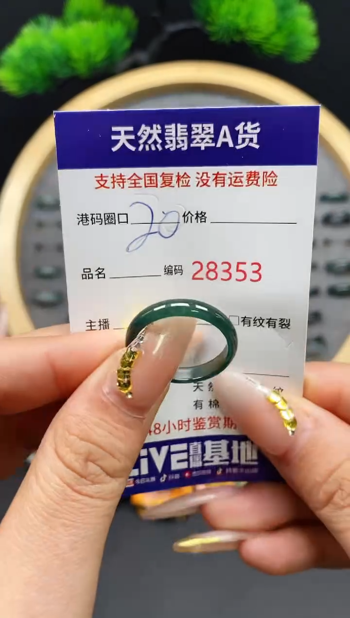 【闪购商品】翡翠戒指未镶嵌天然翡翠戒圈8353