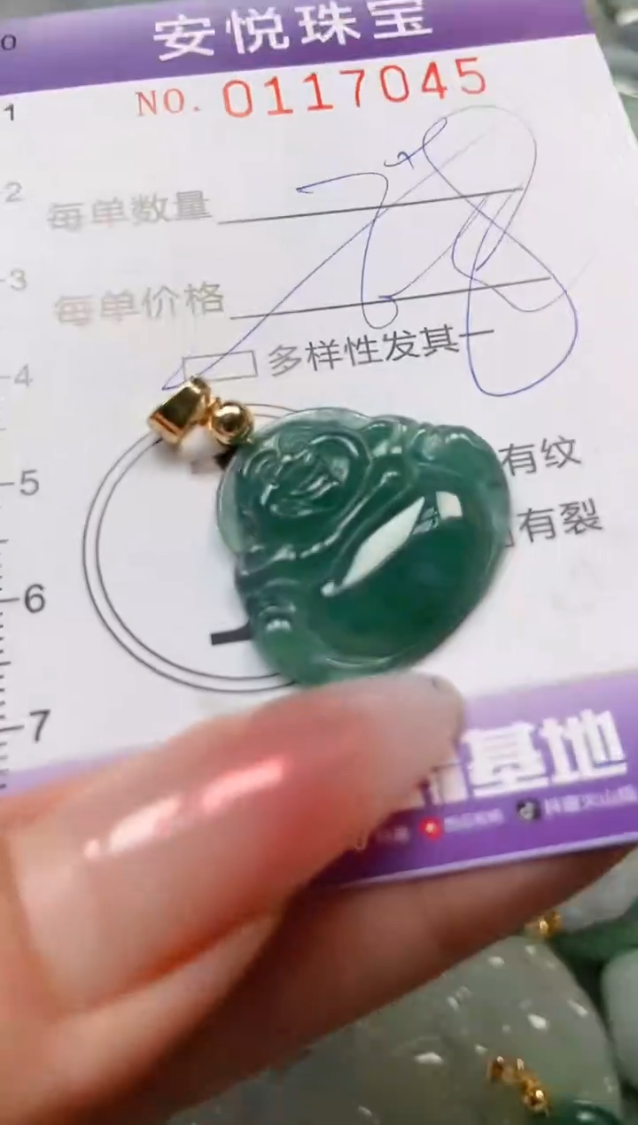 【闪购商品】翡翠颈饰未镶嵌闪购0117045多样性发其一