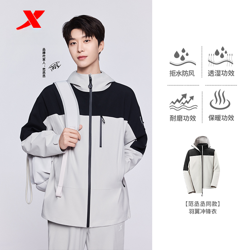 范丞丞同款防水防风三合一冲锋衣