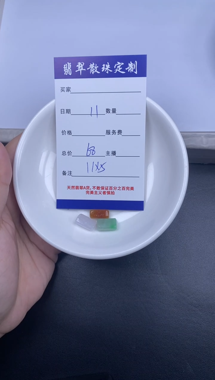 颈饰未镶嵌翡翠散珠批发DIY多样性发货