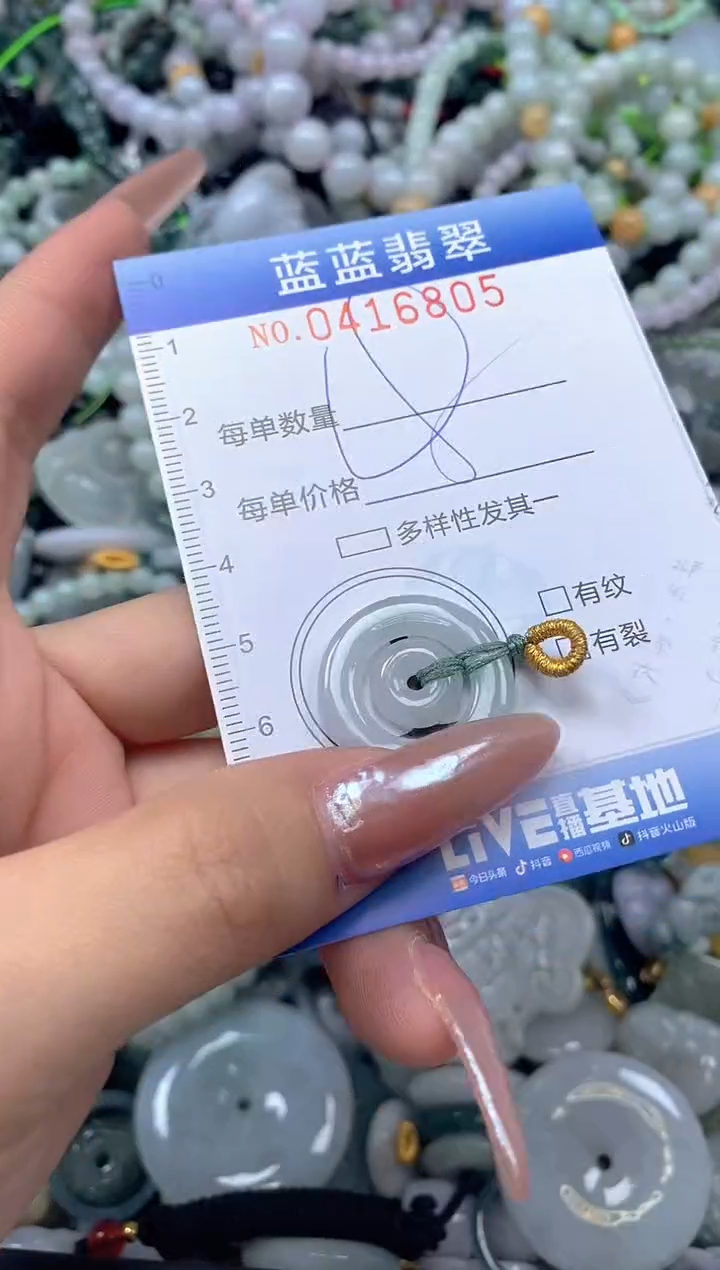 颈饰未镶嵌翡翠闪购0416805