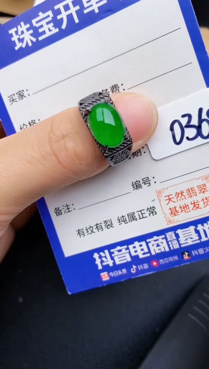 【闪购商品】翡翠戒指银S925镶嵌22222