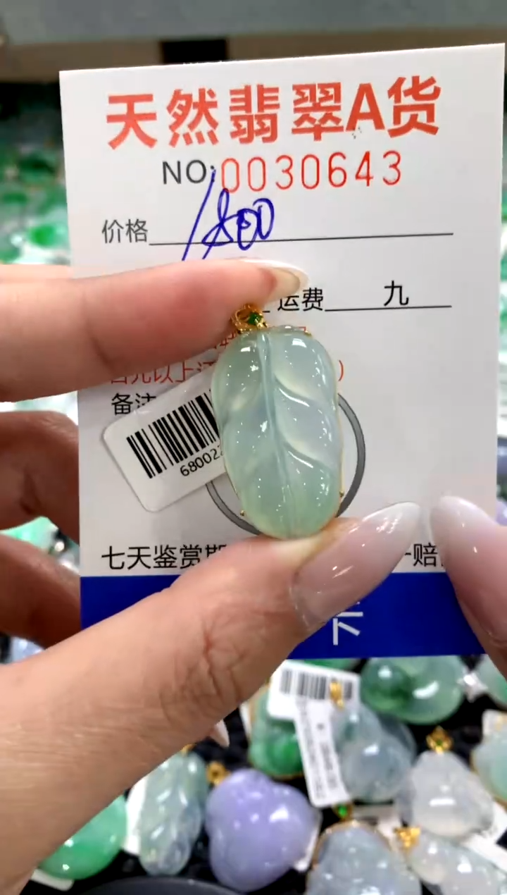 颈饰18K金镶嵌翡翠1111111111111111