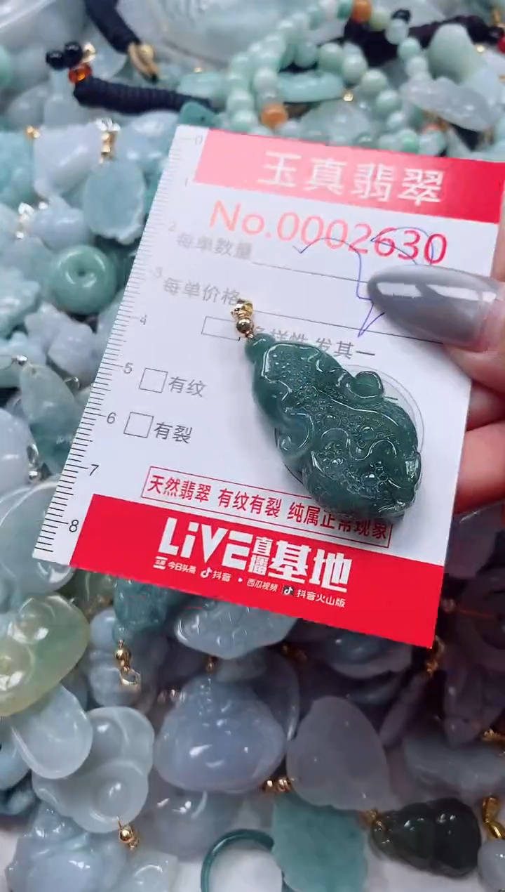 吊坠(不含链)未镶嵌翡翠2630