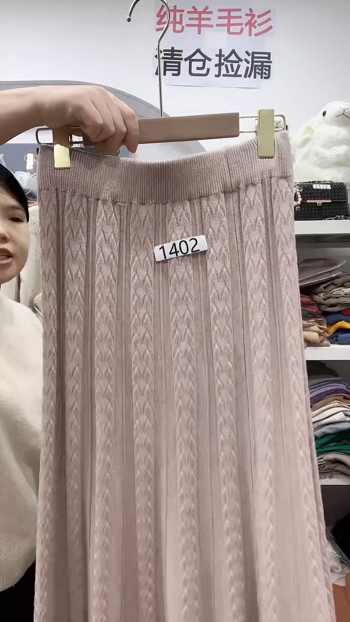 1402/羊毛裙90-130斤