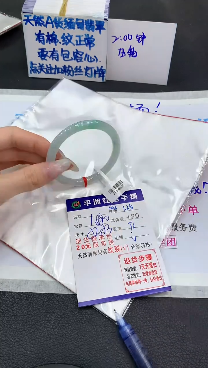 【闪购商品】翡翠手镯未镶嵌1111111111