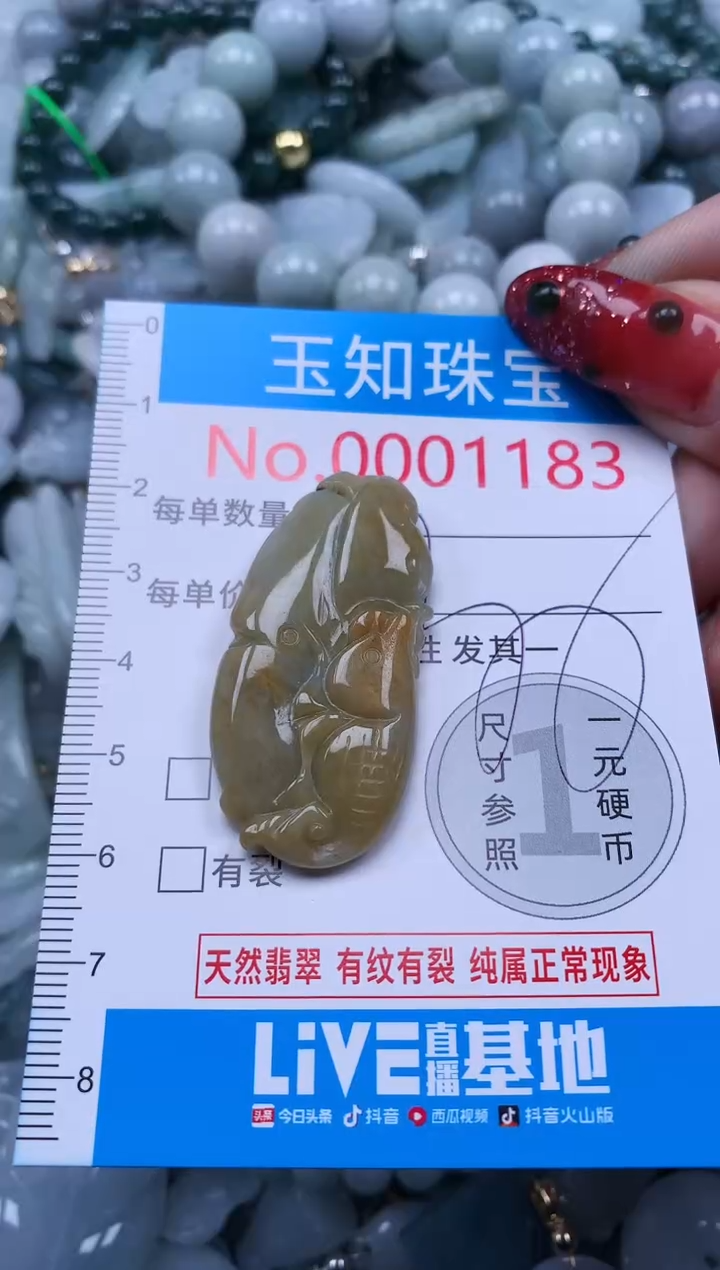 【闪购商品】翡翠吊坠(不含链)未镶嵌1183