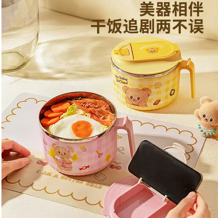 摩登主妇 甜品小熊、托腮小熊-不锈钢带盖泡面碗1400ml （赠勺筷）