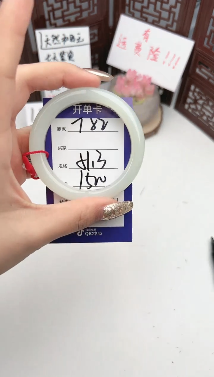 【闪购商品】和田玉手镯未镶嵌微色差T82