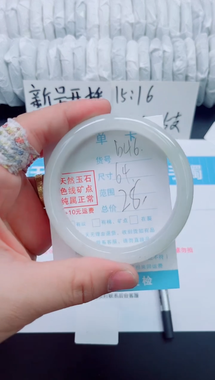 石英质玉手镯未镶嵌b46
