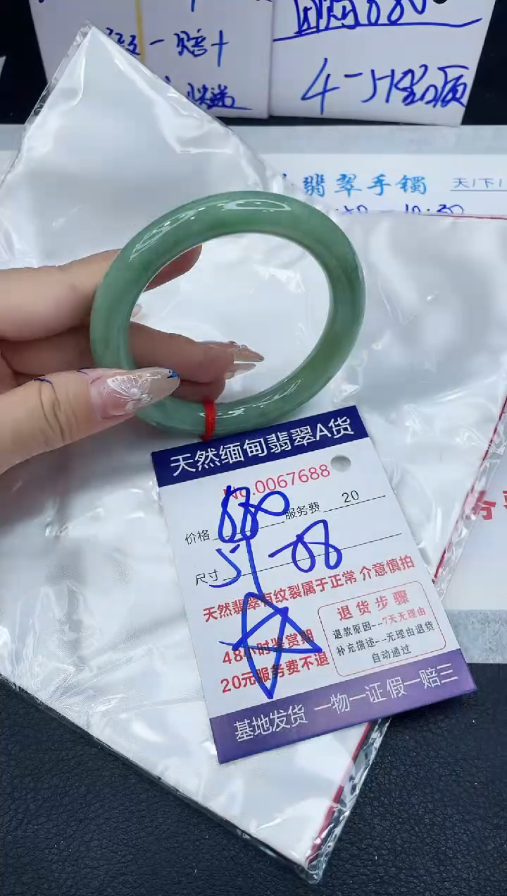 【闪购商品】翡翠手镯未镶嵌1111111111