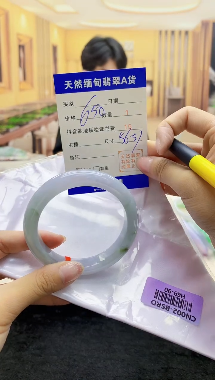 【闪购商品】翡翠手镯未镶嵌    H69-90