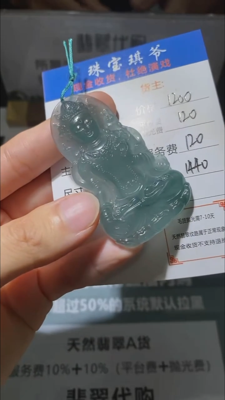 未镶嵌定制翡翠帅**~-毛货-不退不换-
