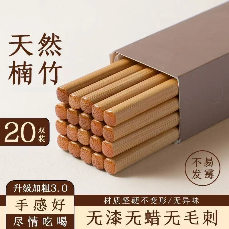 【新升级】楠竹筷子无竹节无漆无蜡无油防霉中式竹制加长碳化家用商品图