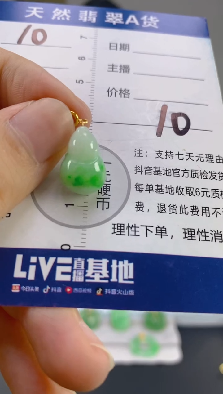 【闪购商品】翡翠颈饰18K金镶嵌天然A货翡翠