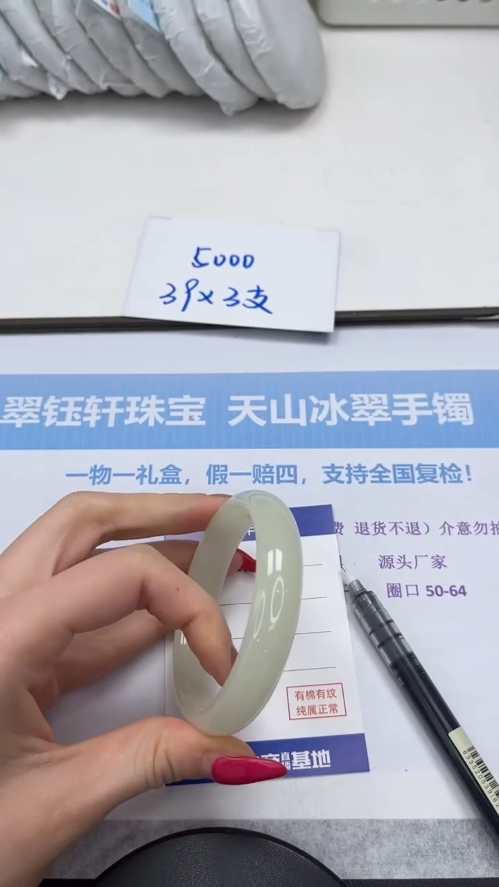 未镶嵌手镯石英质玉V140-56.6