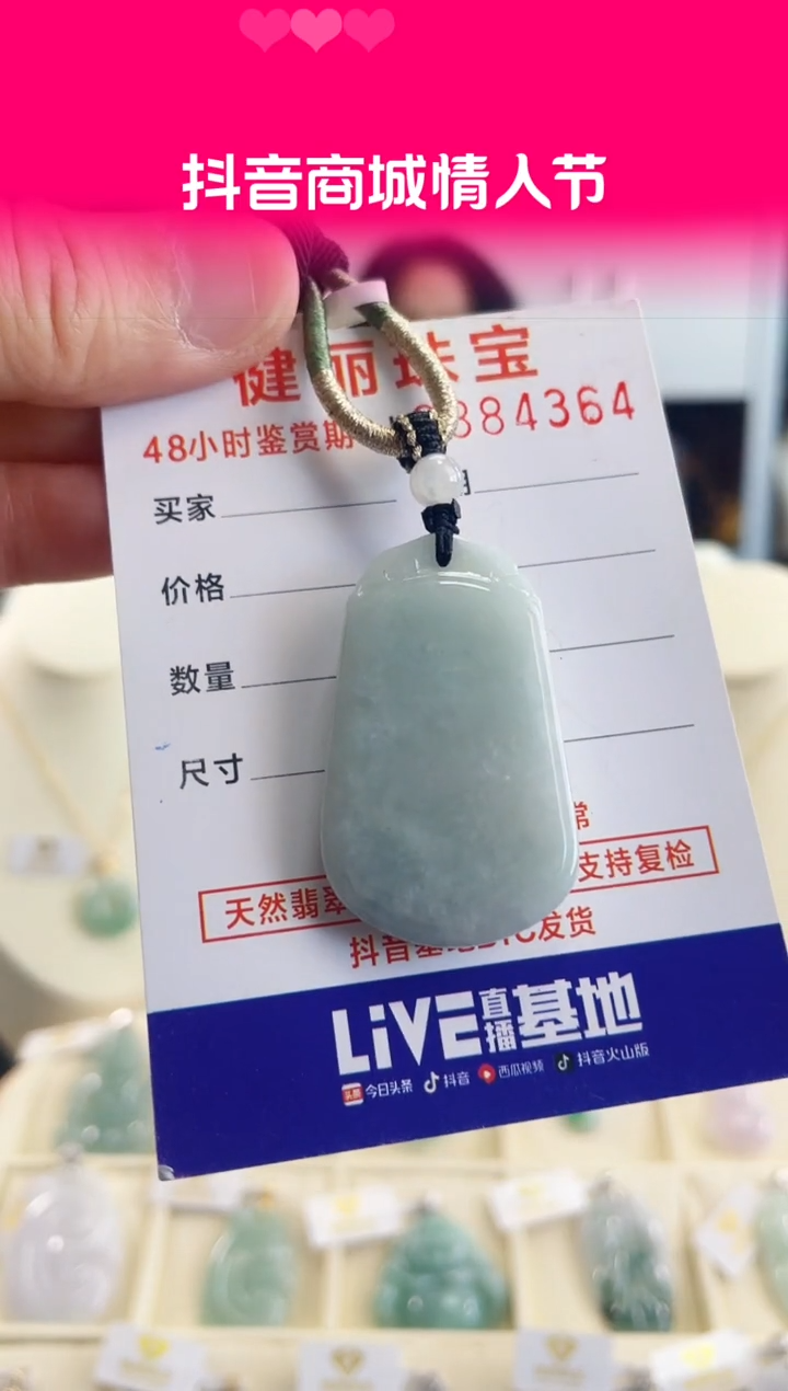 【闪购商品】翡翠颈饰未镶嵌天然缅甸翡翠 无事牌(一物一证)