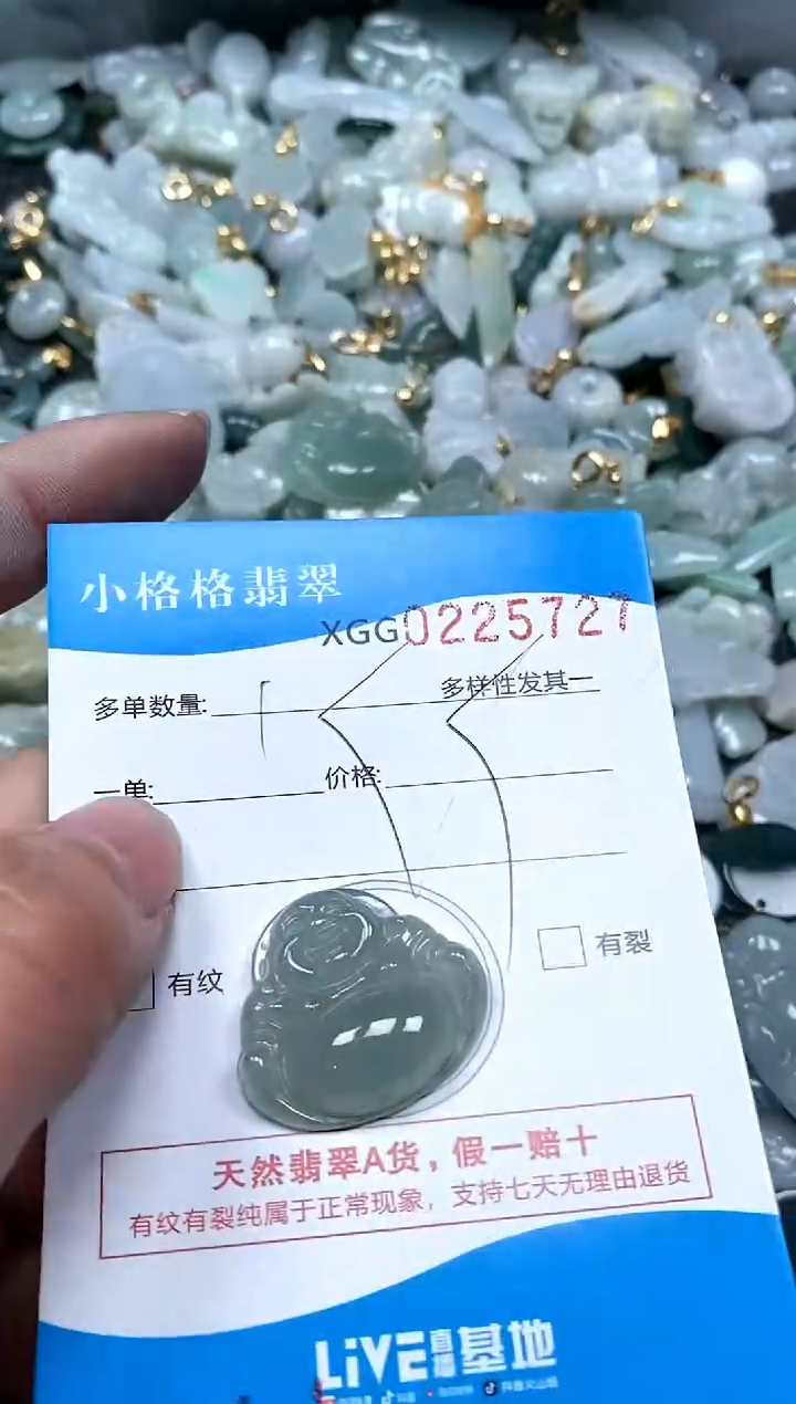 【闪购商品】翡翠颈饰未镶嵌闪购商品0225727