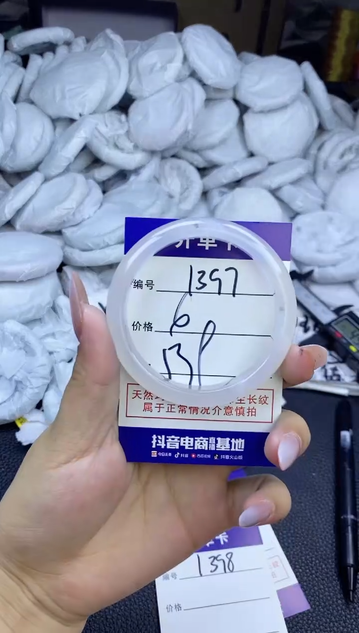 玛瑙/玉髓手镯未镶嵌1397