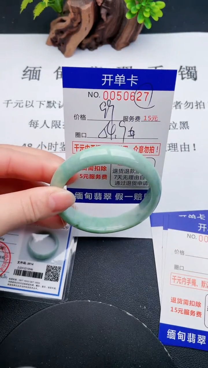 【闪购商品】翡翠手镯未镶嵌27天然翡翠A货
