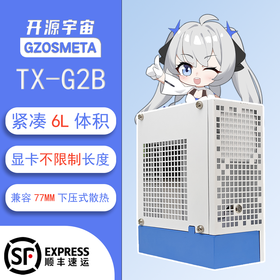 开源宇宙BKB-G1B型ITX主机B760BKB显卡不限长外置显卡一机两用！