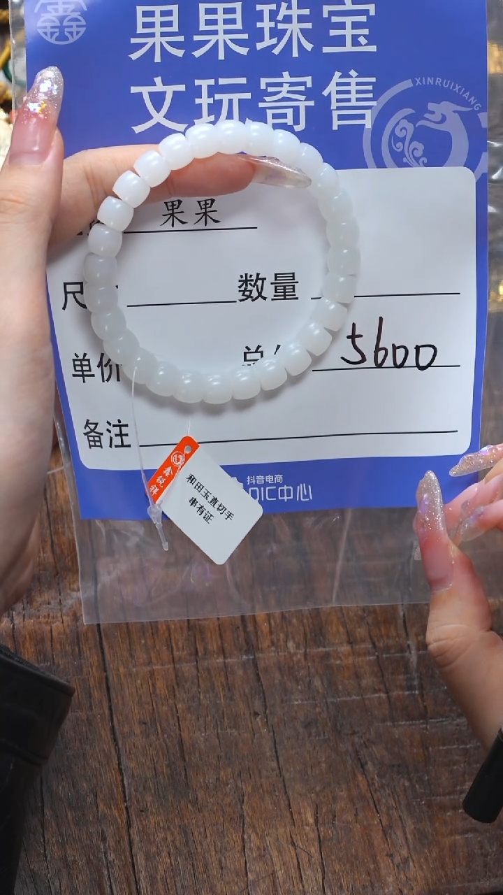 【闪购商品】和田玉珠宝奇石未镶嵌玉