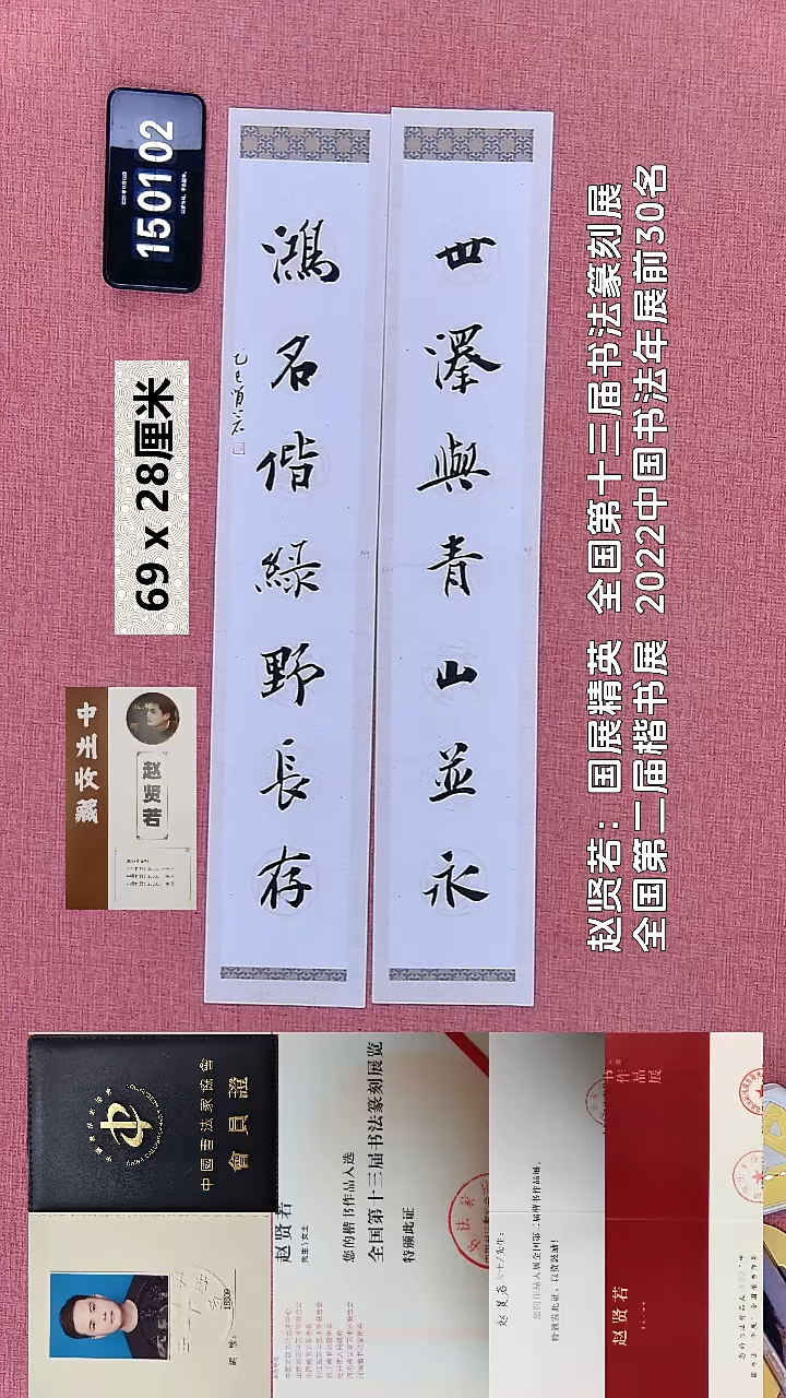 书法142    赵老师书法作品