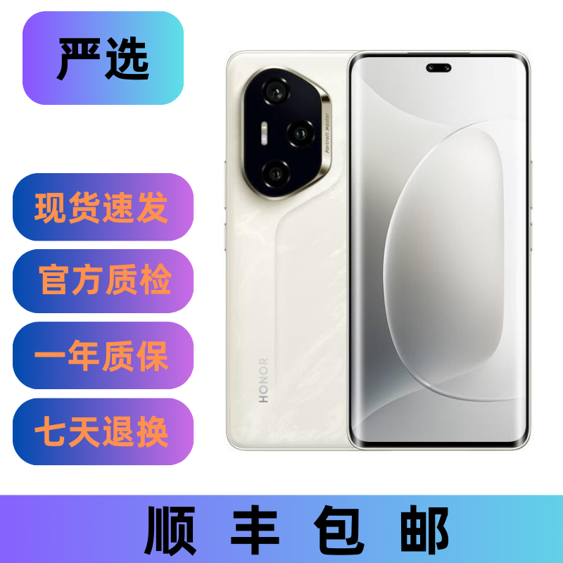 99新 honor/荣耀 300 Pro 二手智能拍照手机全网通国行双卡5G手机