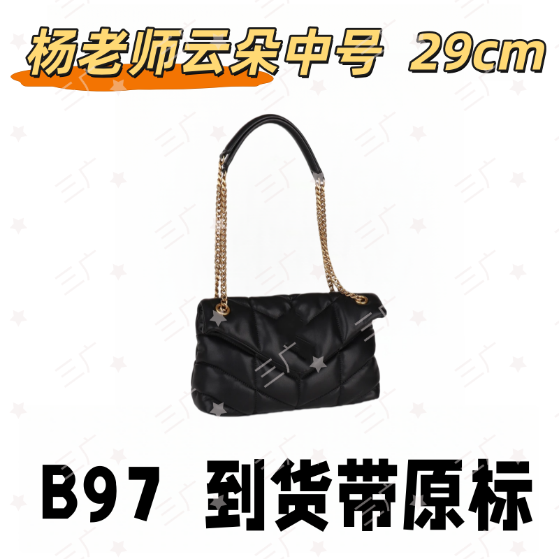 B97 杨老师云朵中号 29cm【 轻奢高仿国货】【有礼盒】【无需DIY】斜挎