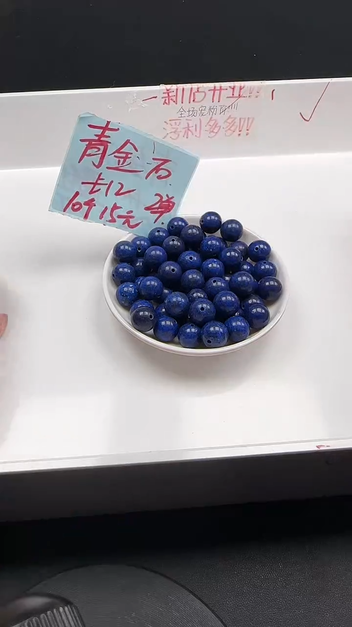未镶嵌青金石散珠青金石N299卡12mm散珠10颗