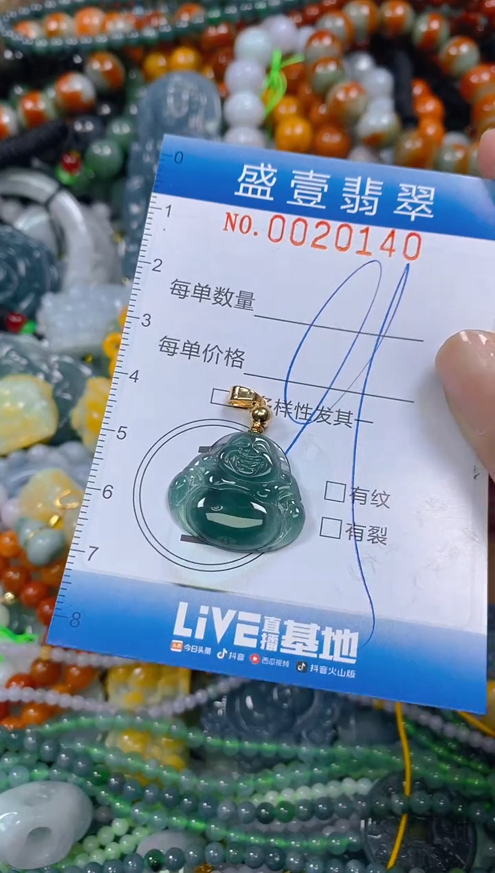 颈饰未镶嵌翡翠闪购0020140