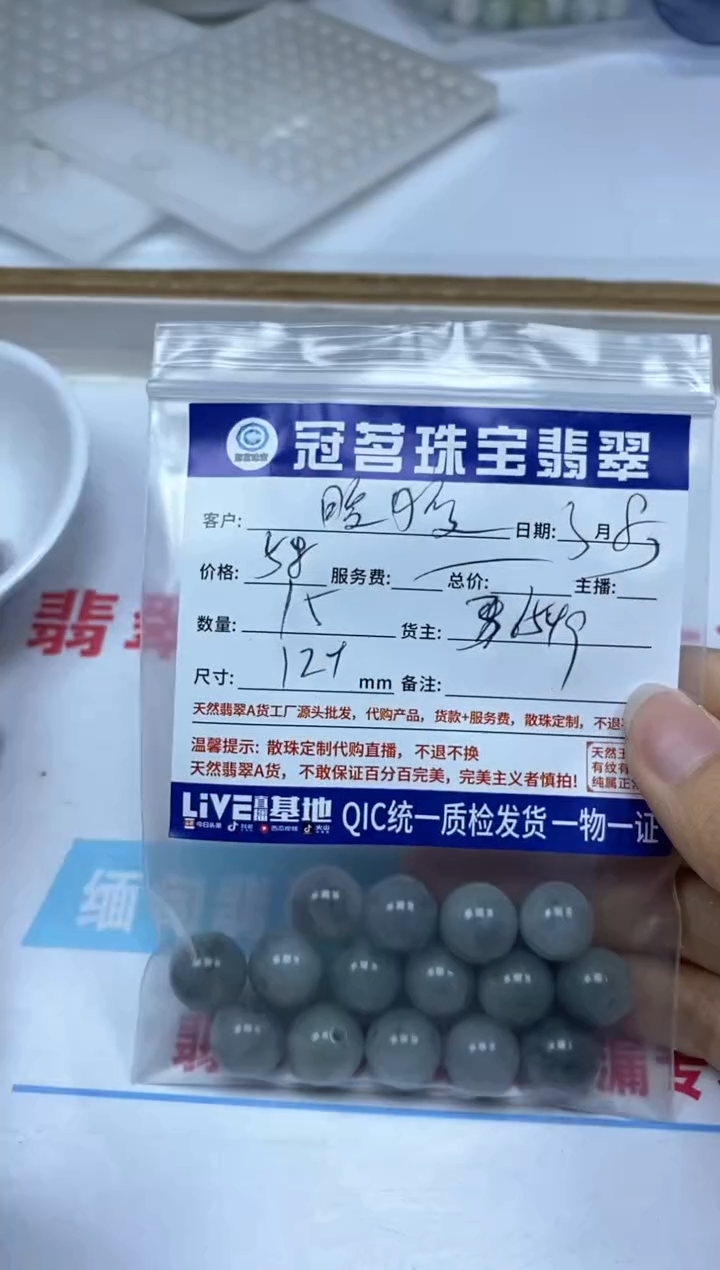 【闪购商品】翡翠手饰未镶嵌翡翠 黑乌鸡散珠12+mm