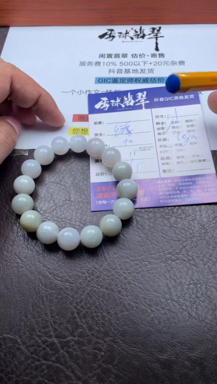 未镶嵌手串翡翠19431031020