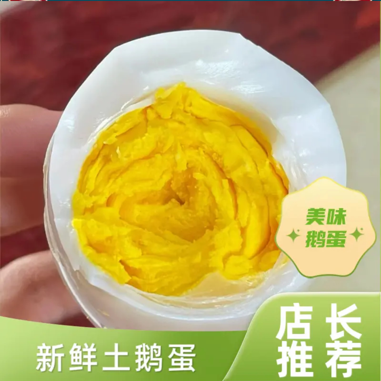 【到手20枚】新鲜散养土鹅蛋 现捡现发 鹅蛋  破损包赔