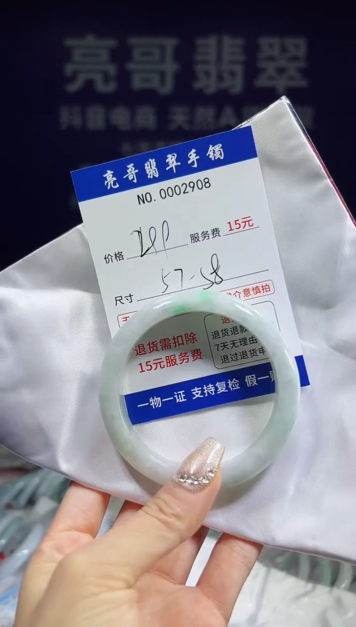 翡翠手镯未镶嵌低价冲量天然缅甸翡翠2908